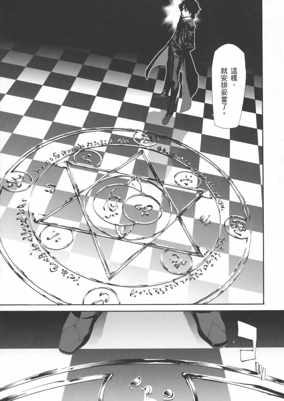 《Fate/Zero》第01卷 第33页
