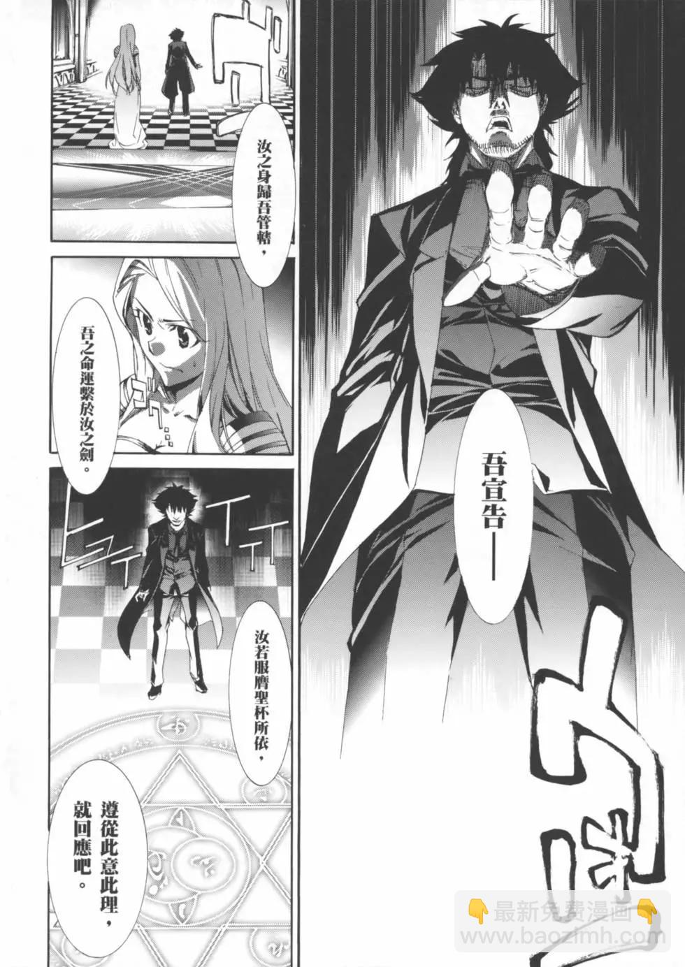 《Fate/Zero》第01卷 第34页