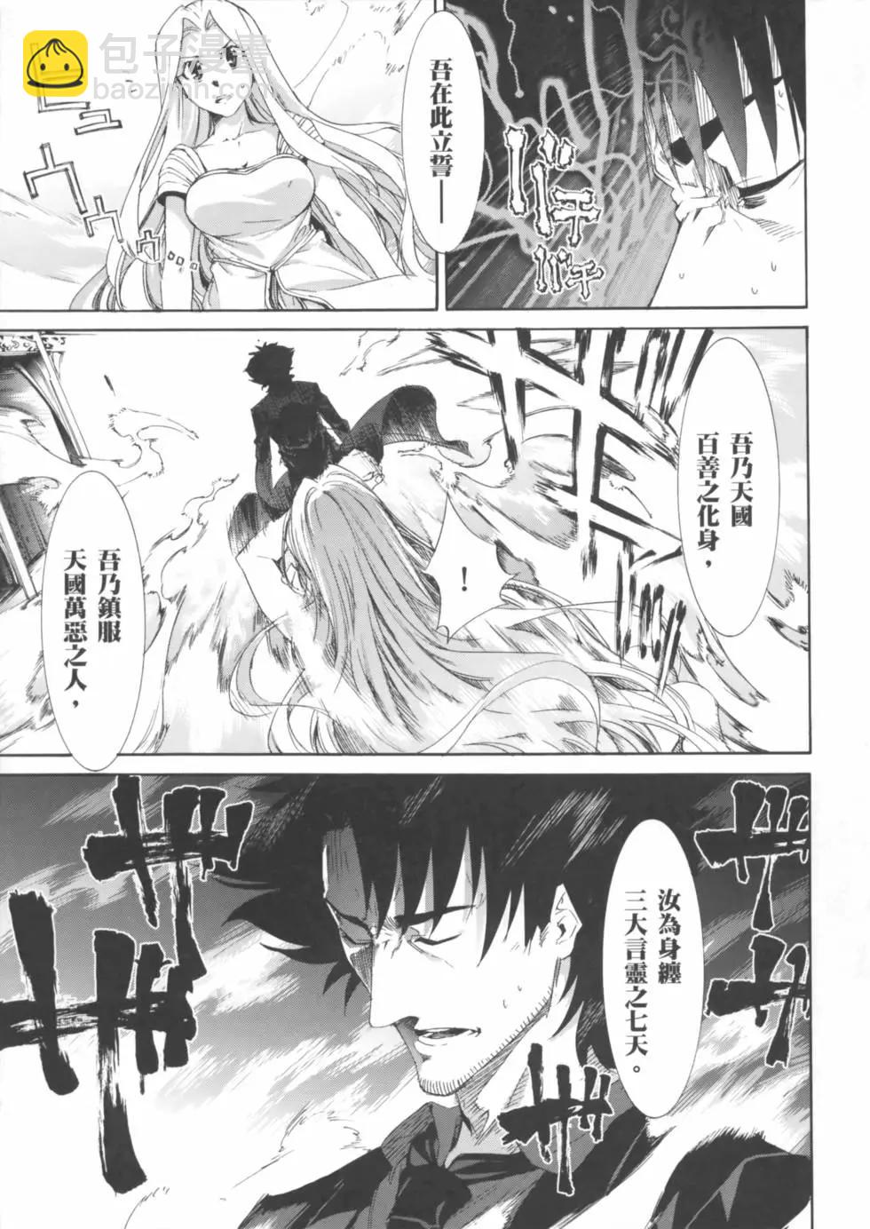 《Fate/Zero》第01卷 第35页