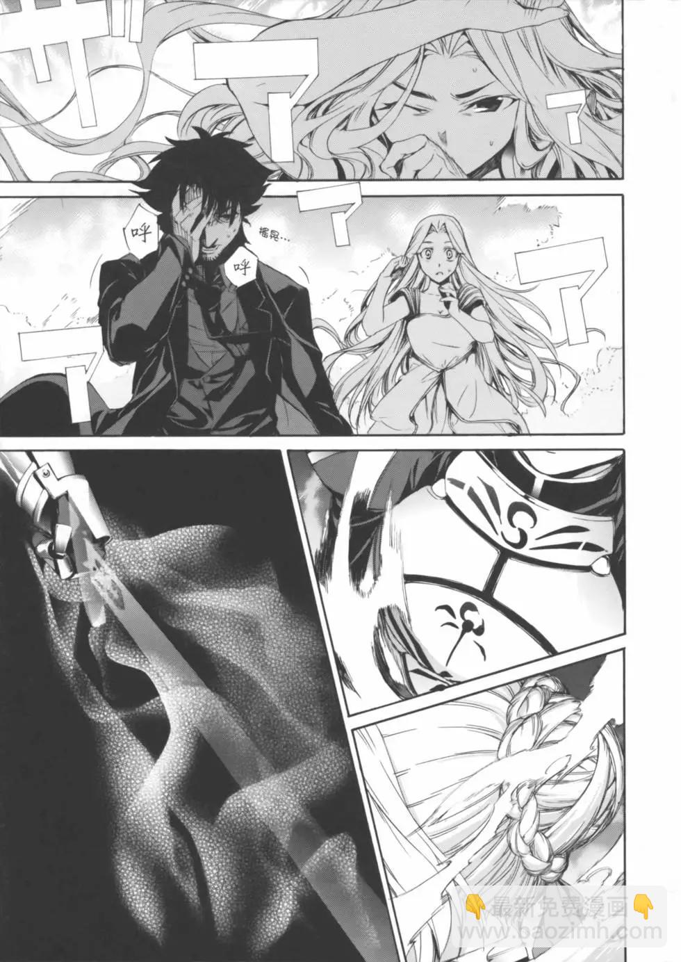 《Fate/Zero》第01卷 第37页