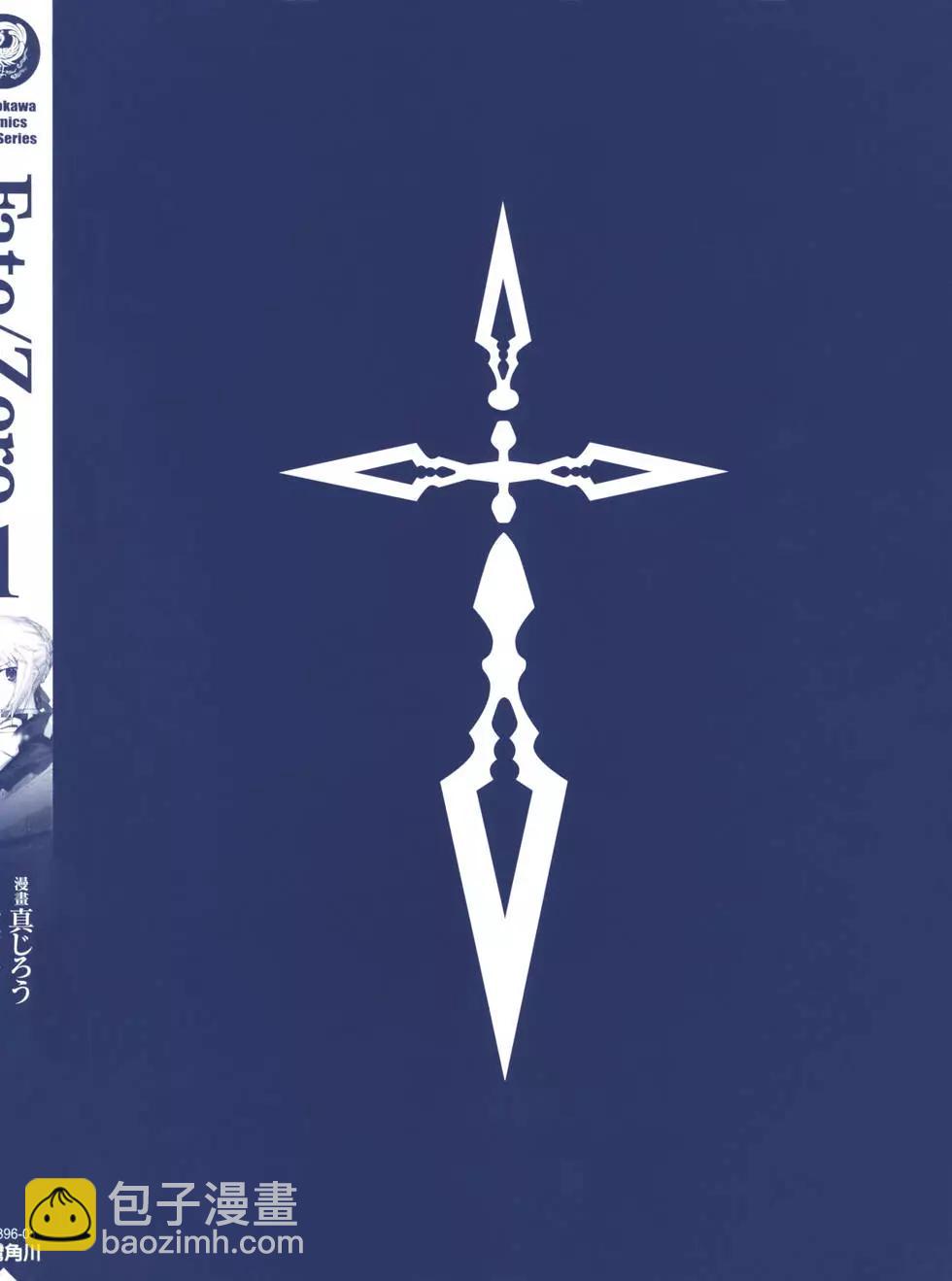 《Fate/Zero》第01卷 第3页