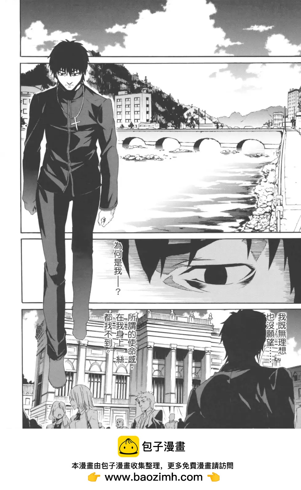 《Fate/Zero》第01卷 第50页