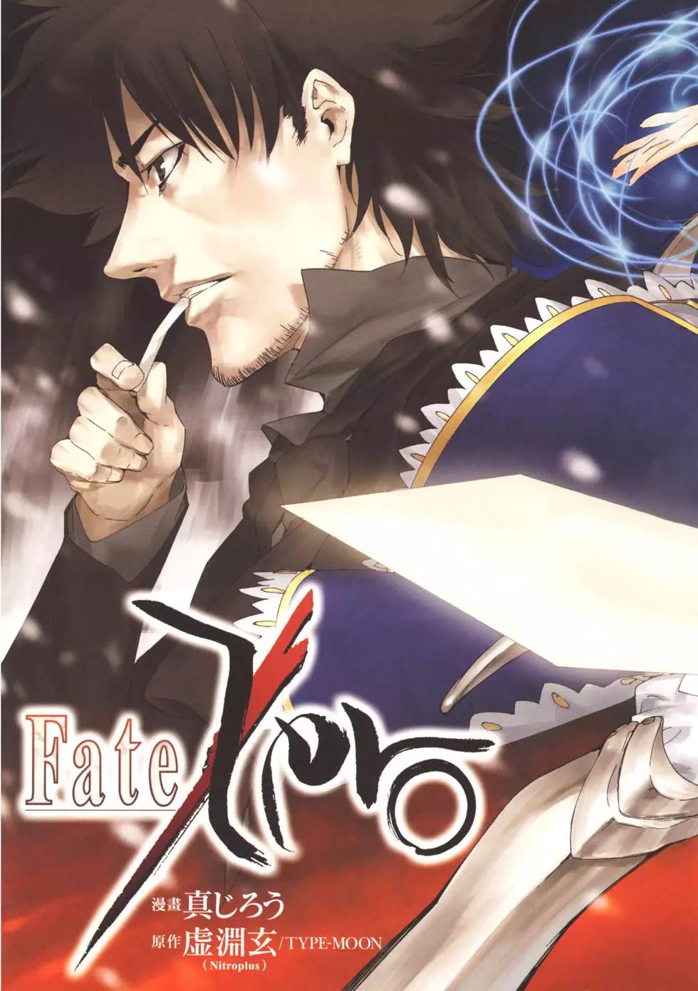 《Fate/Zero》第01卷 第7页