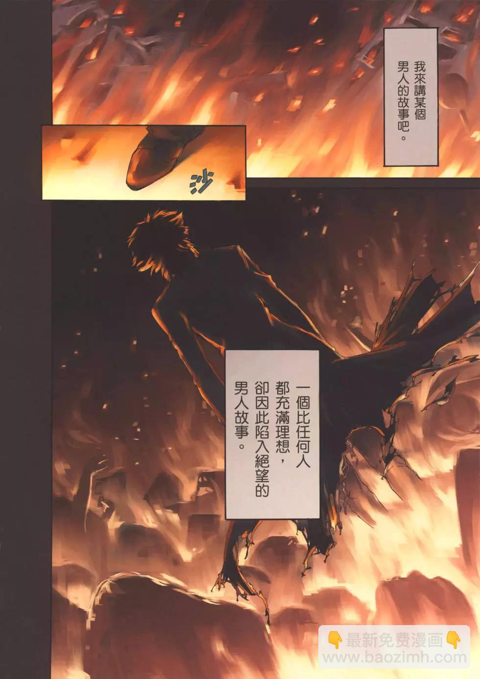 《Fate/Zero》第01卷 第8页