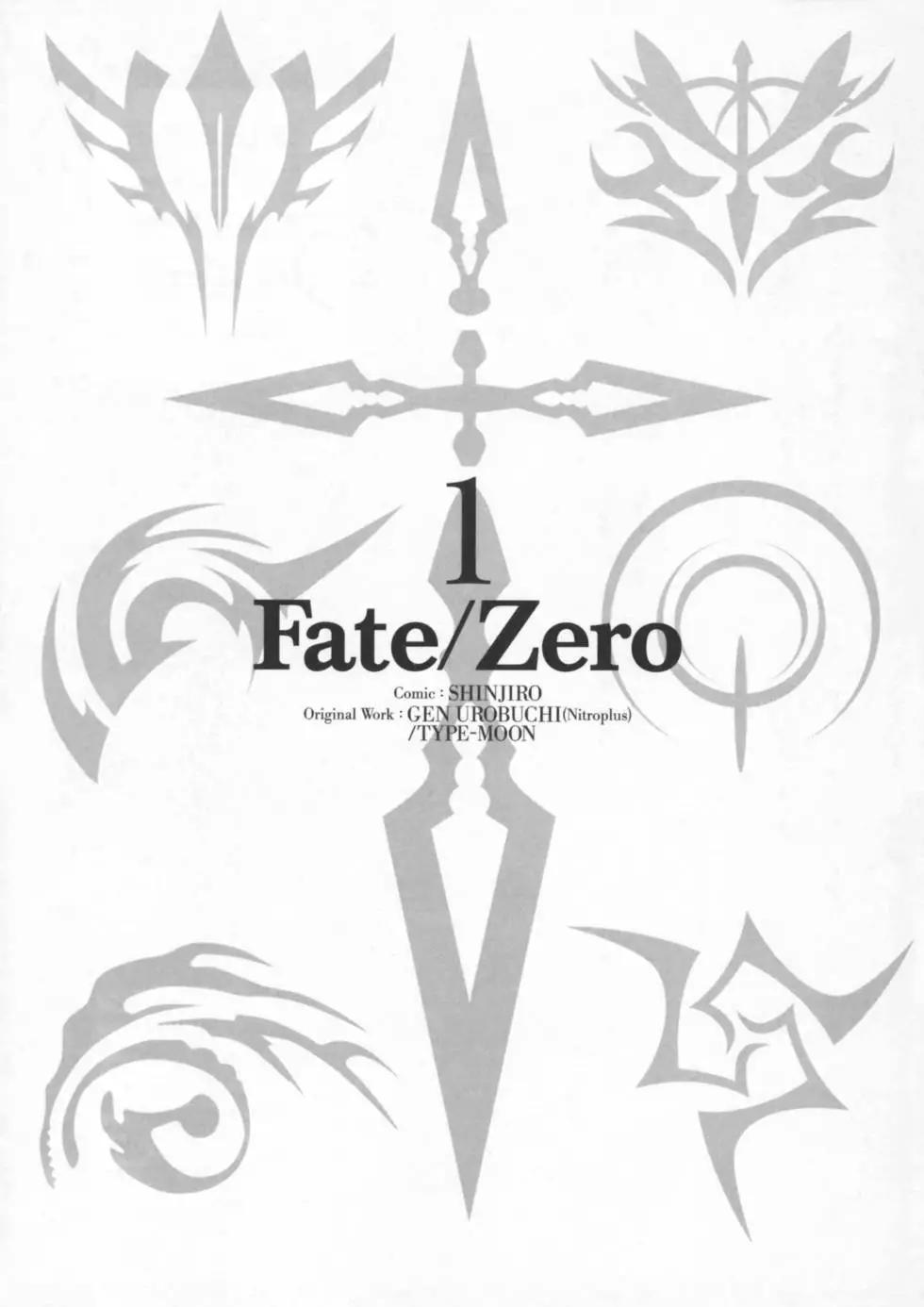 《Fate/Zero》第01卷 第9页