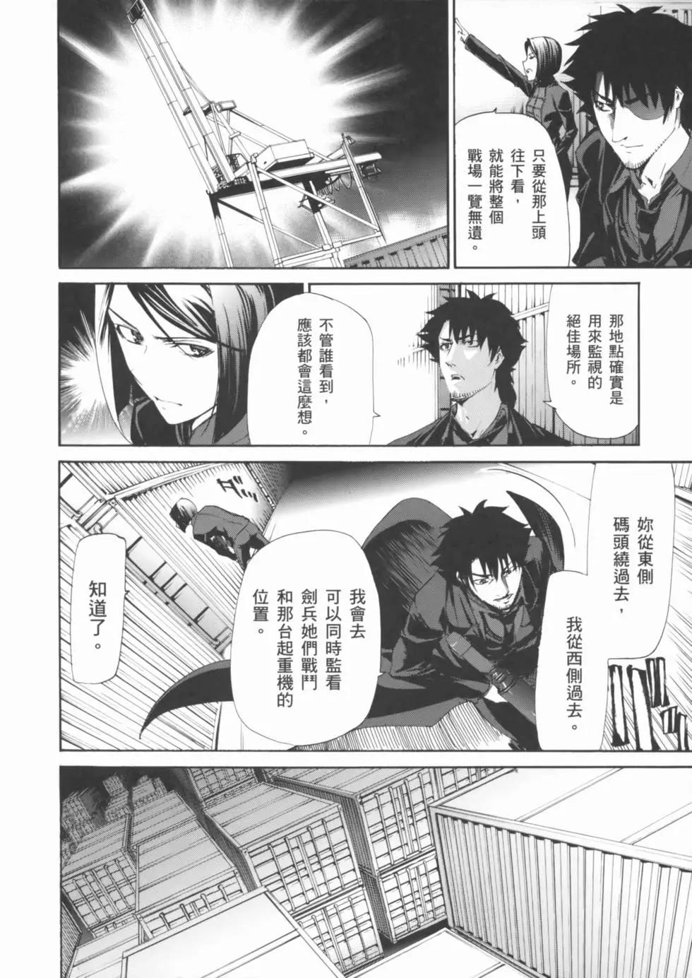 《Fate/Zero》第02卷 第13页