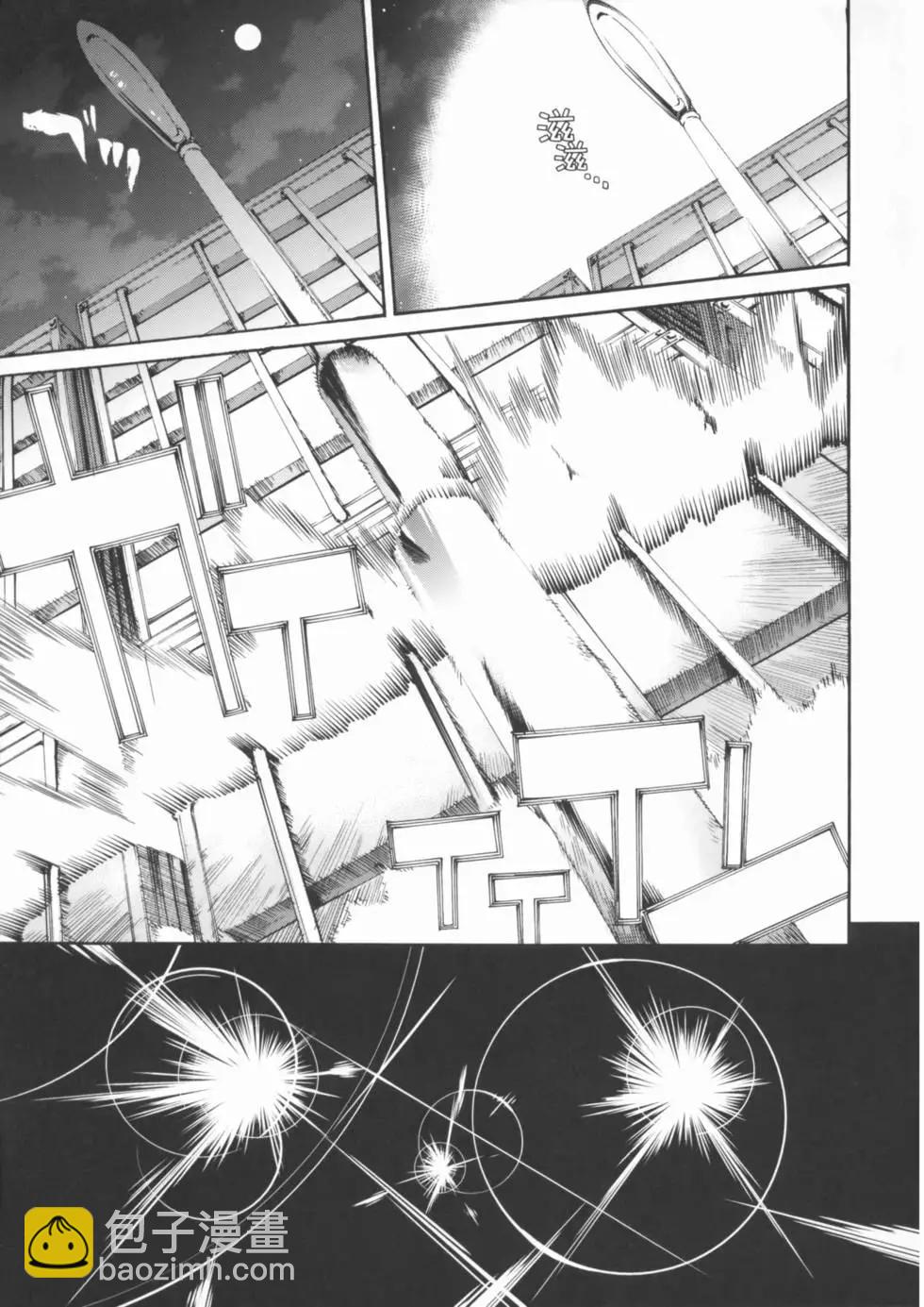 《Fate/Zero》第02卷 第14页