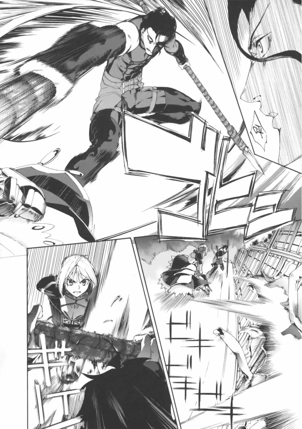 《Fate/Zero》第02卷 第17页
