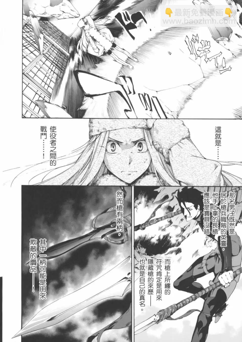 《Fate/Zero》第02卷 第19页