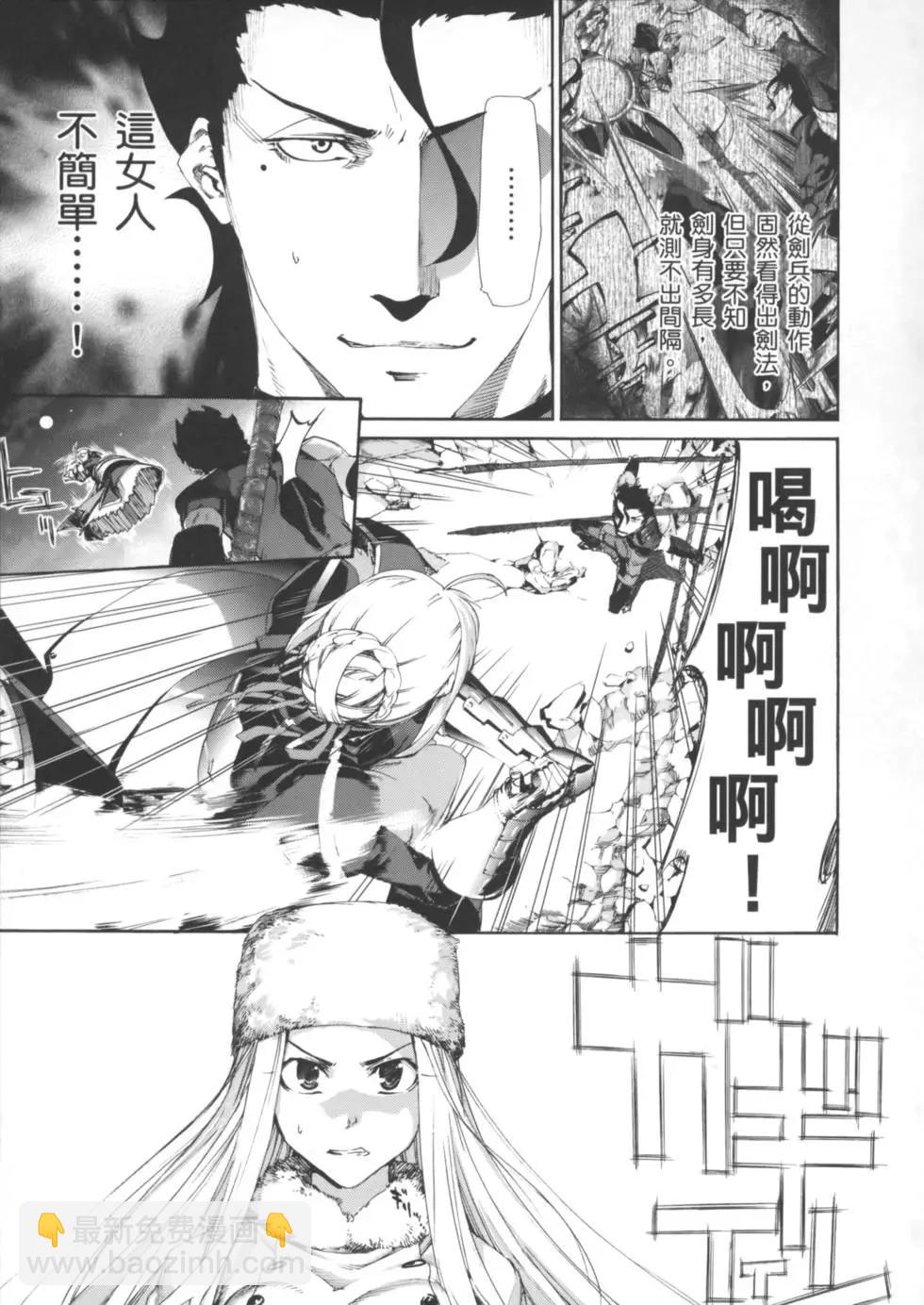 《Fate/Zero》第02卷 第24页