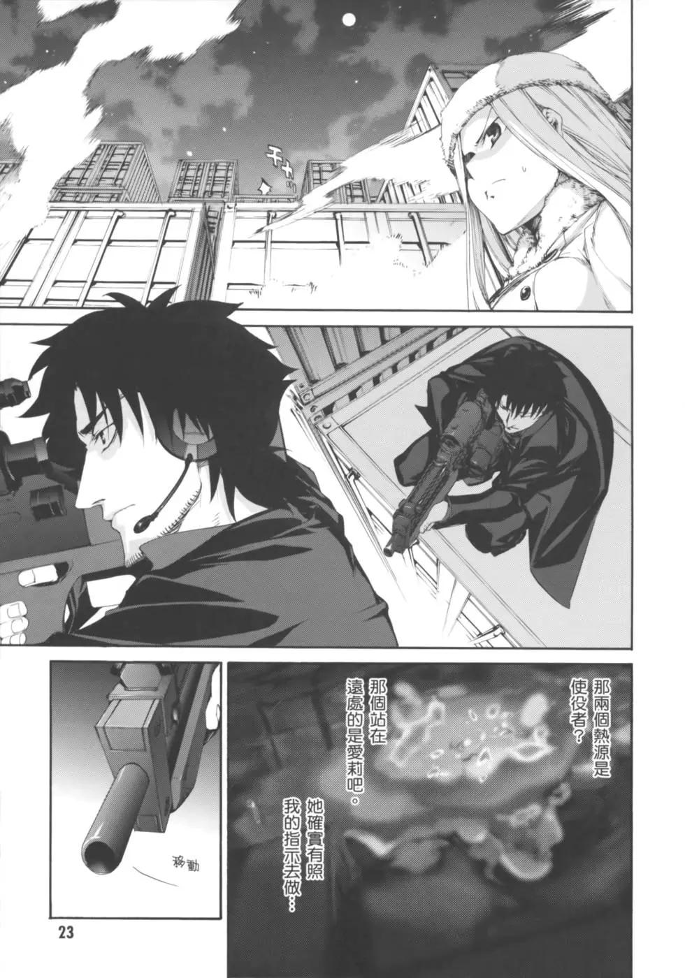 《Fate/Zero》第02卷 第26页