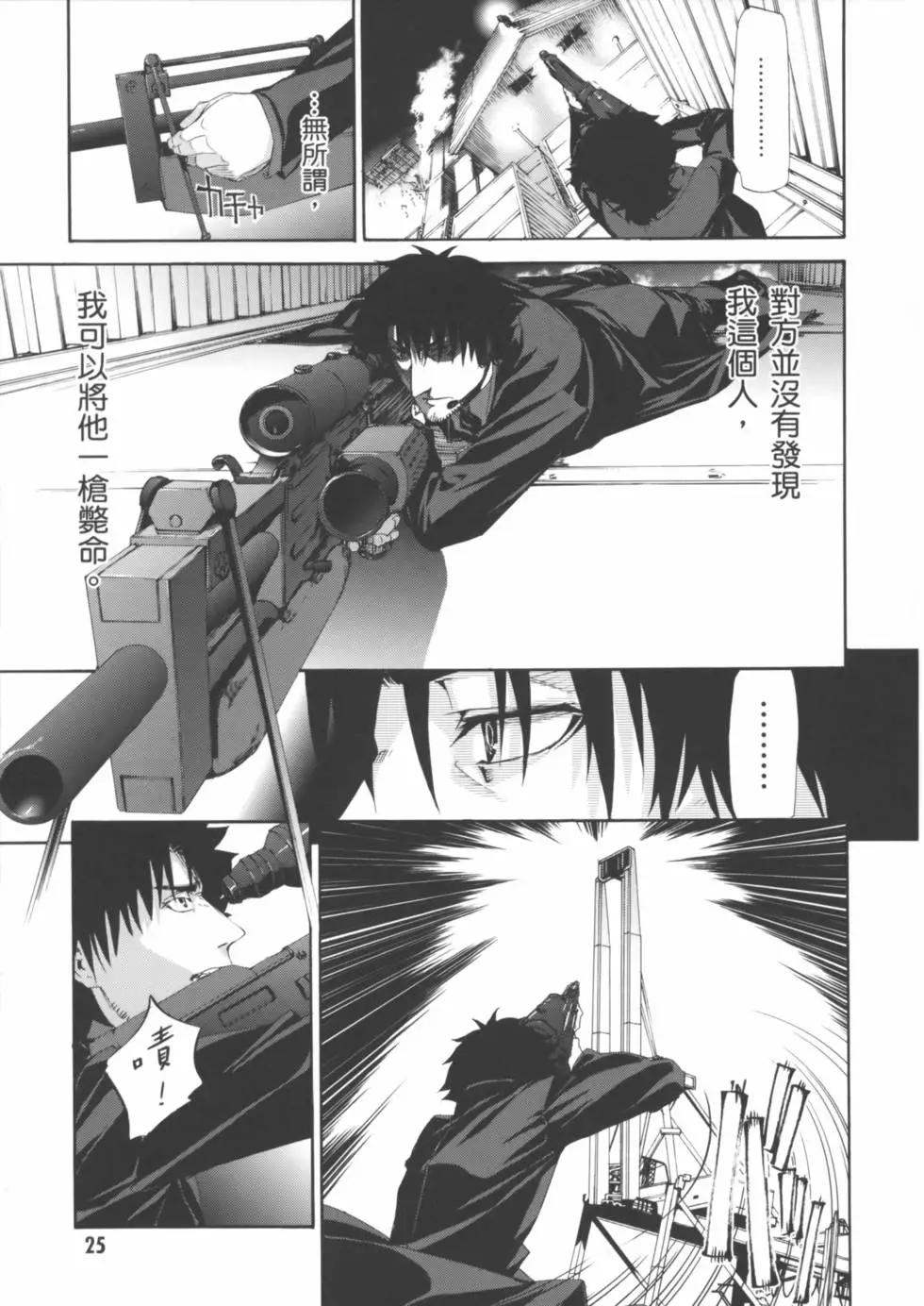 《Fate/Zero》第02卷 第28页