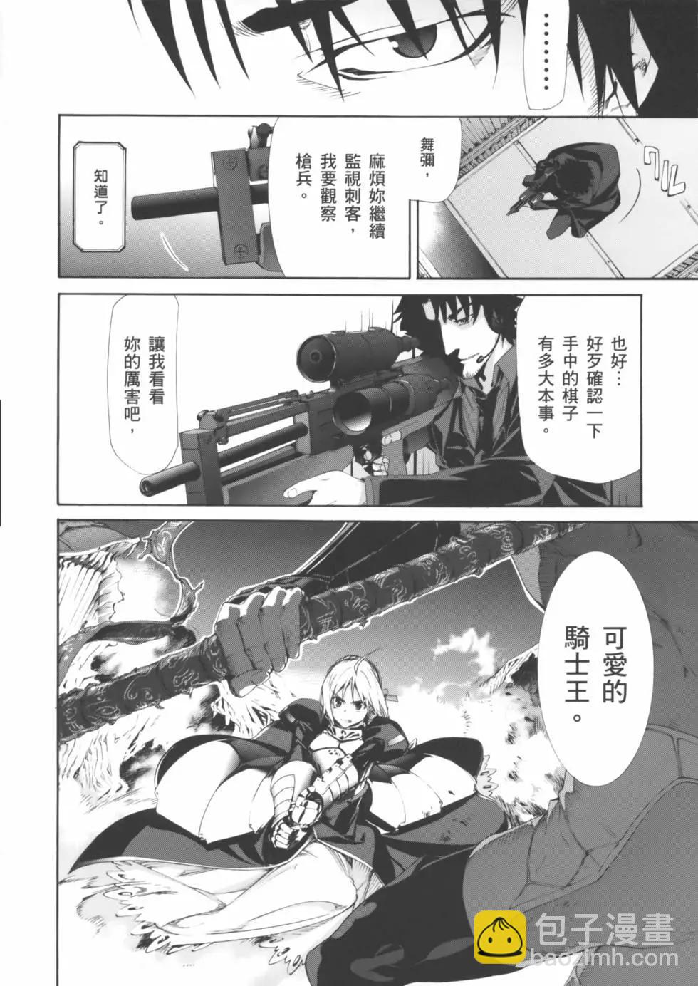 《Fate/Zero》第02卷 第33页