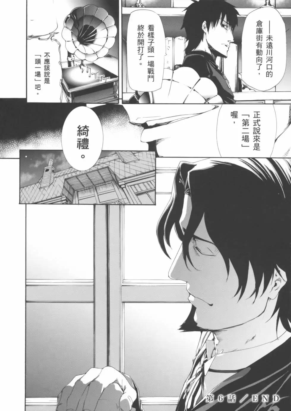 《Fate/Zero》第02卷 第35页