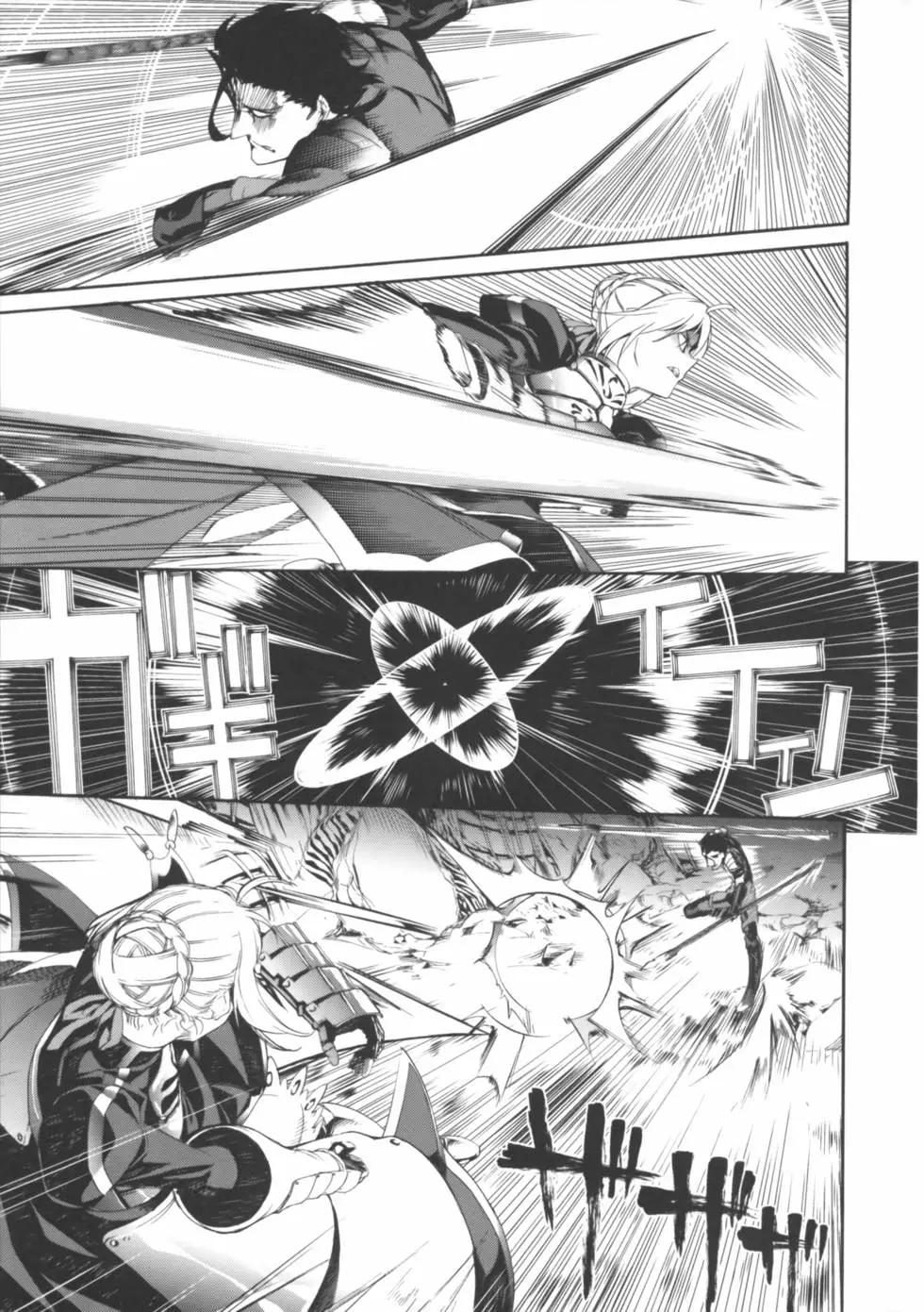 《Fate/Zero》第02卷 第48页