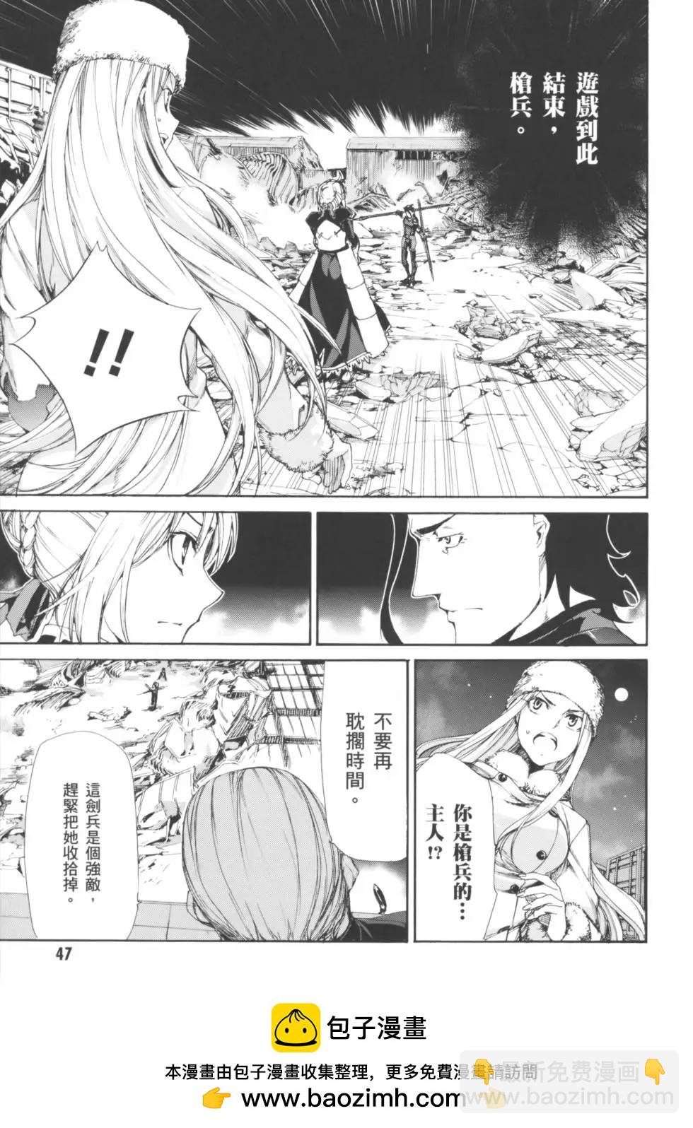 《Fate/Zero》第02卷 第50页
