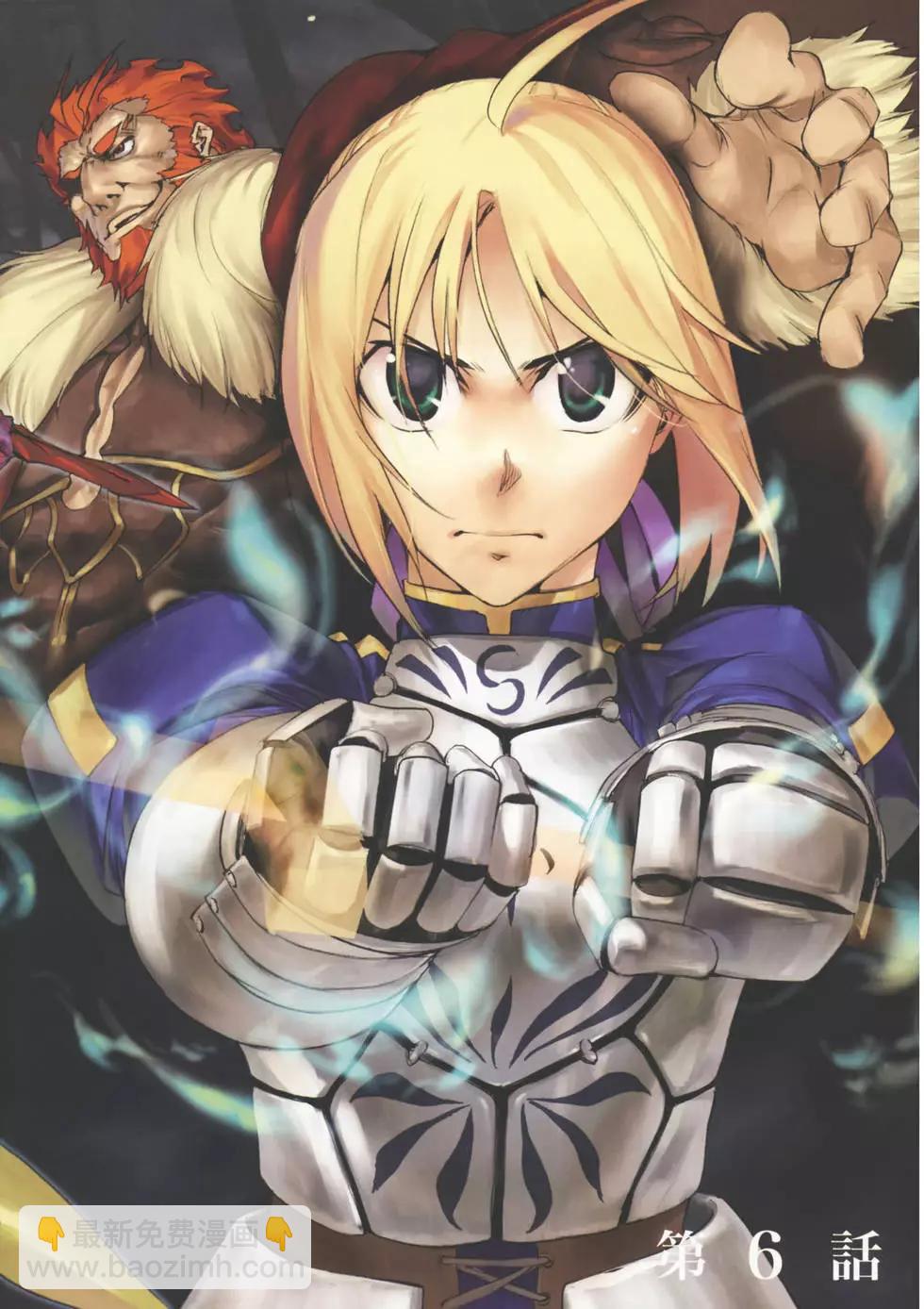 《Fate/Zero》第02卷 第5页
