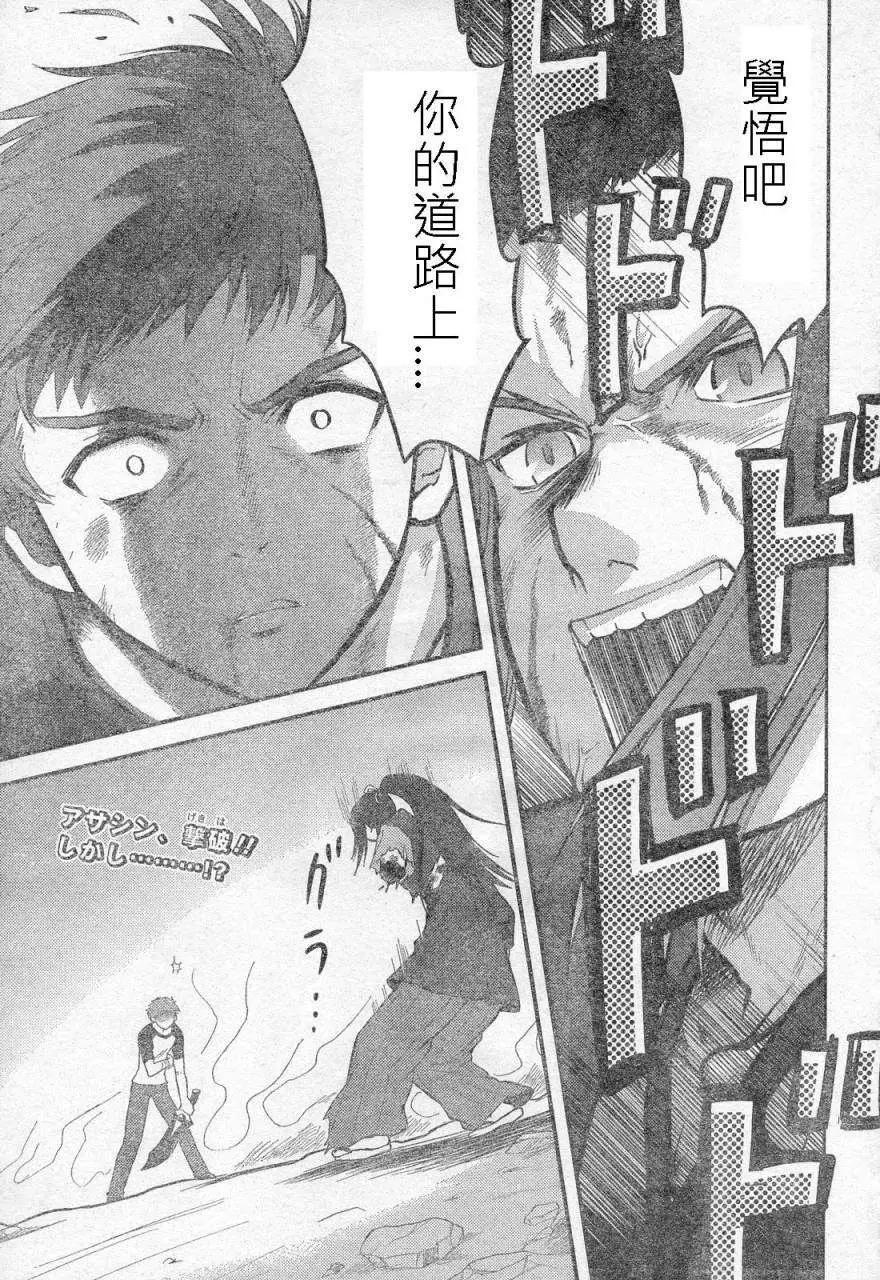《Fate/Zero》HF老人的阴谋 第1页