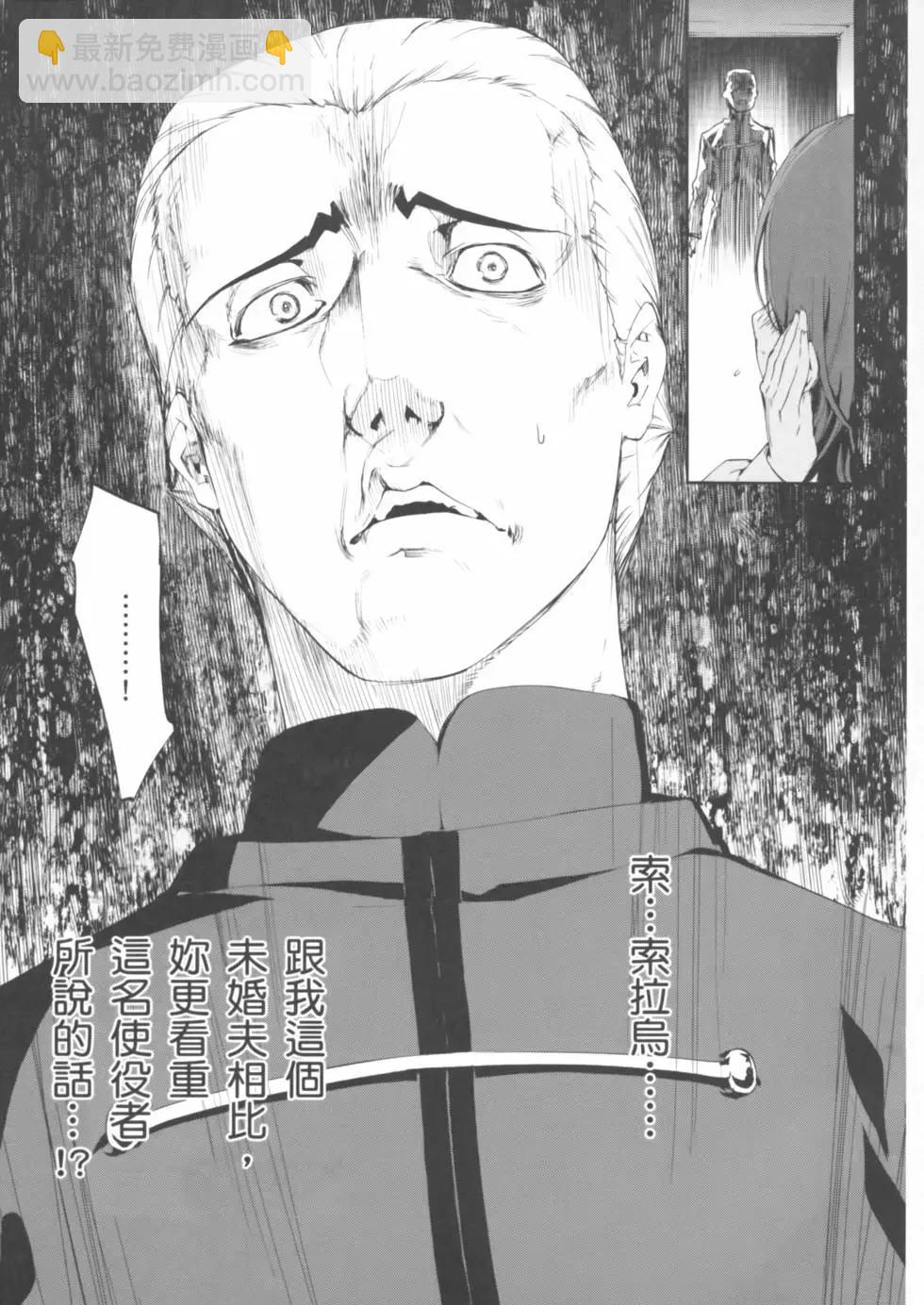 《Fate/Zero》第04卷 第18页