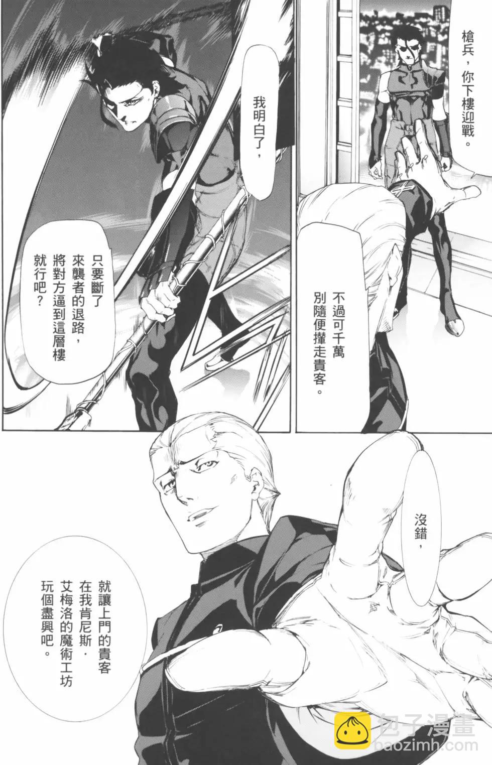 《Fate/Zero》第04卷 第23页