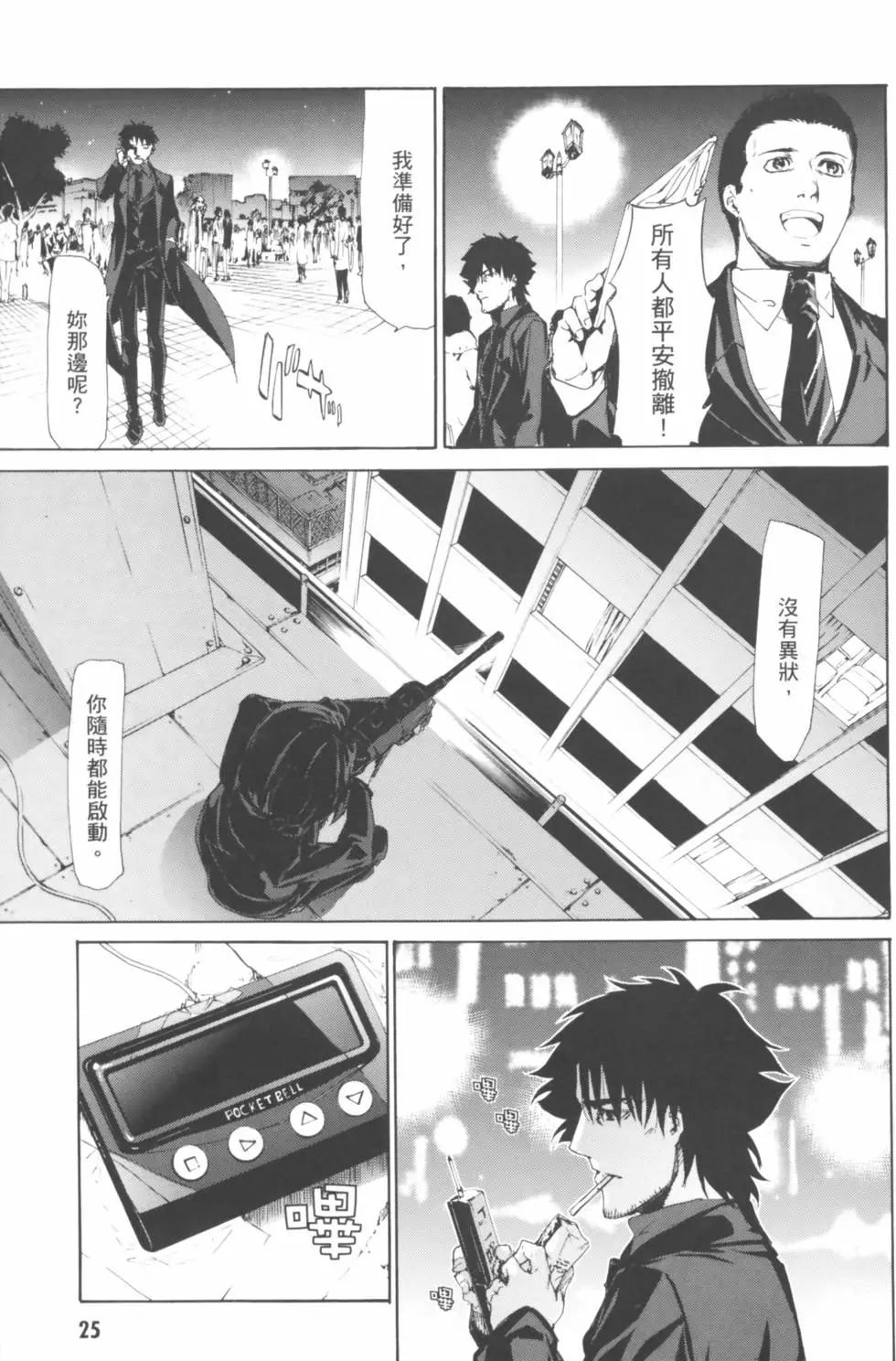 《Fate/Zero》第04卷 第28页
