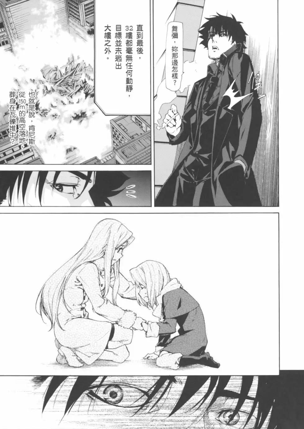 《Fate/Zero》第04卷 第32页