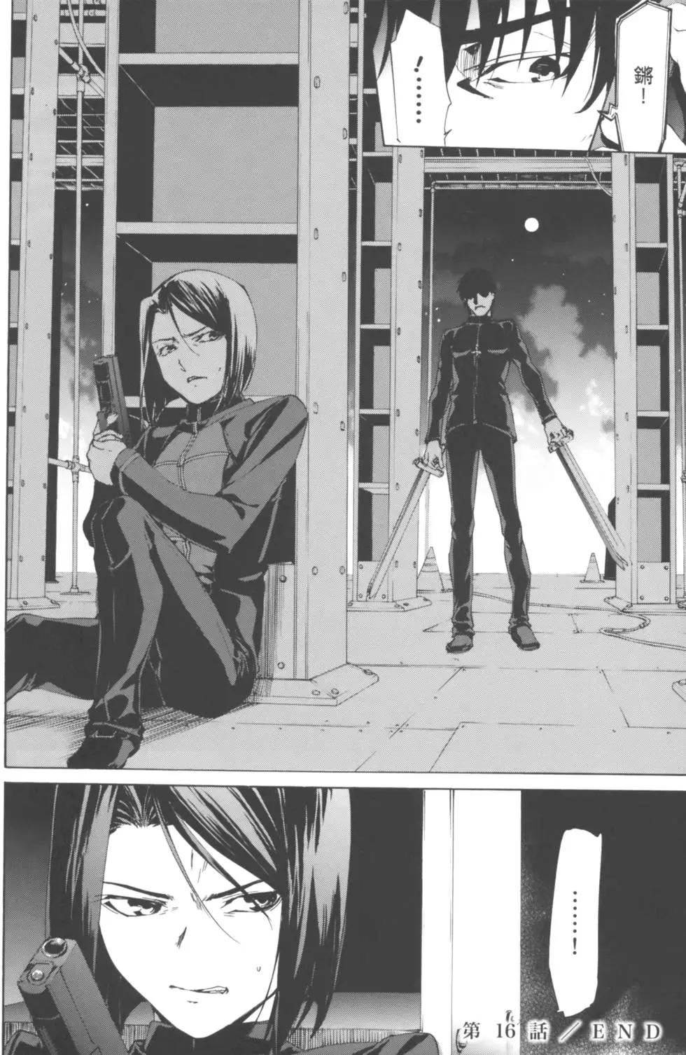 《Fate/Zero》第04卷 第35页
