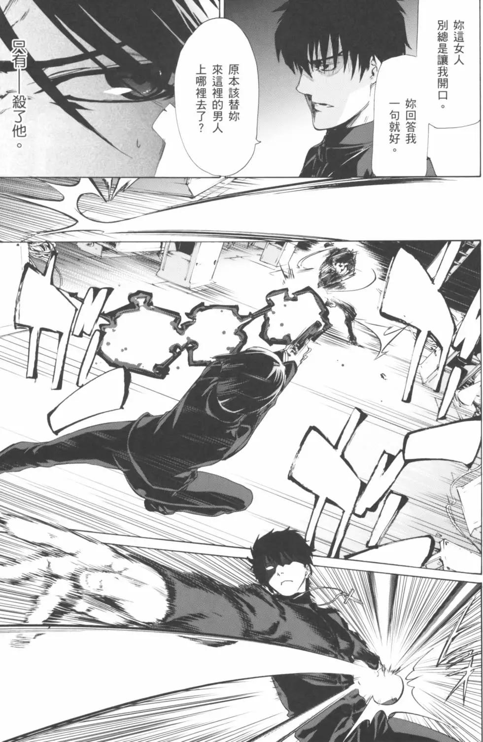 《Fate/Zero》第04卷 第38页