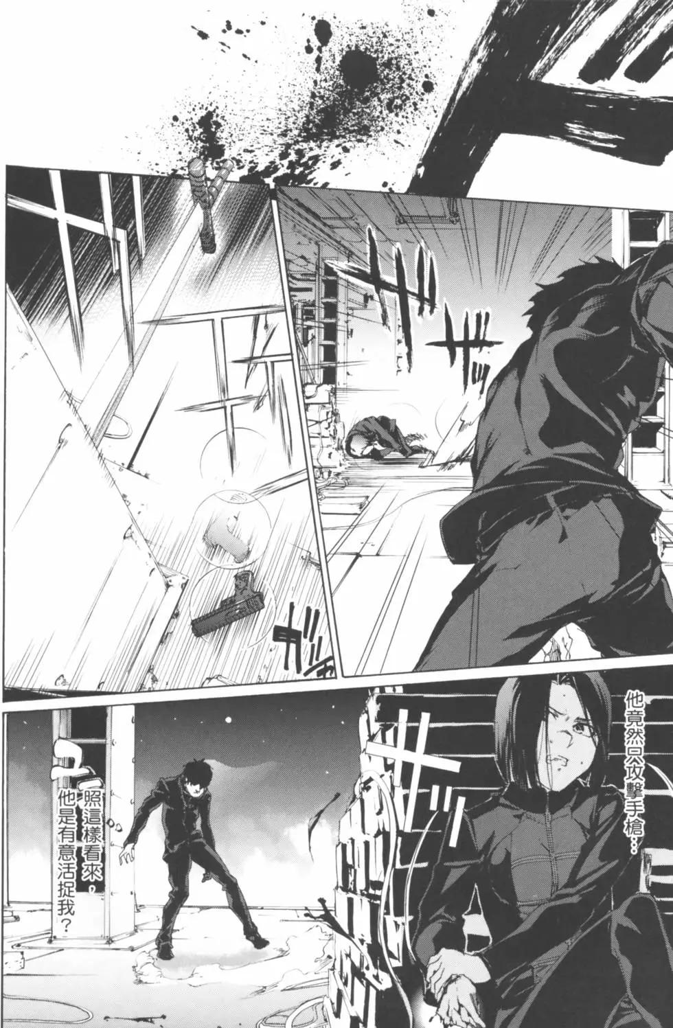 《Fate/Zero》第04卷 第39页