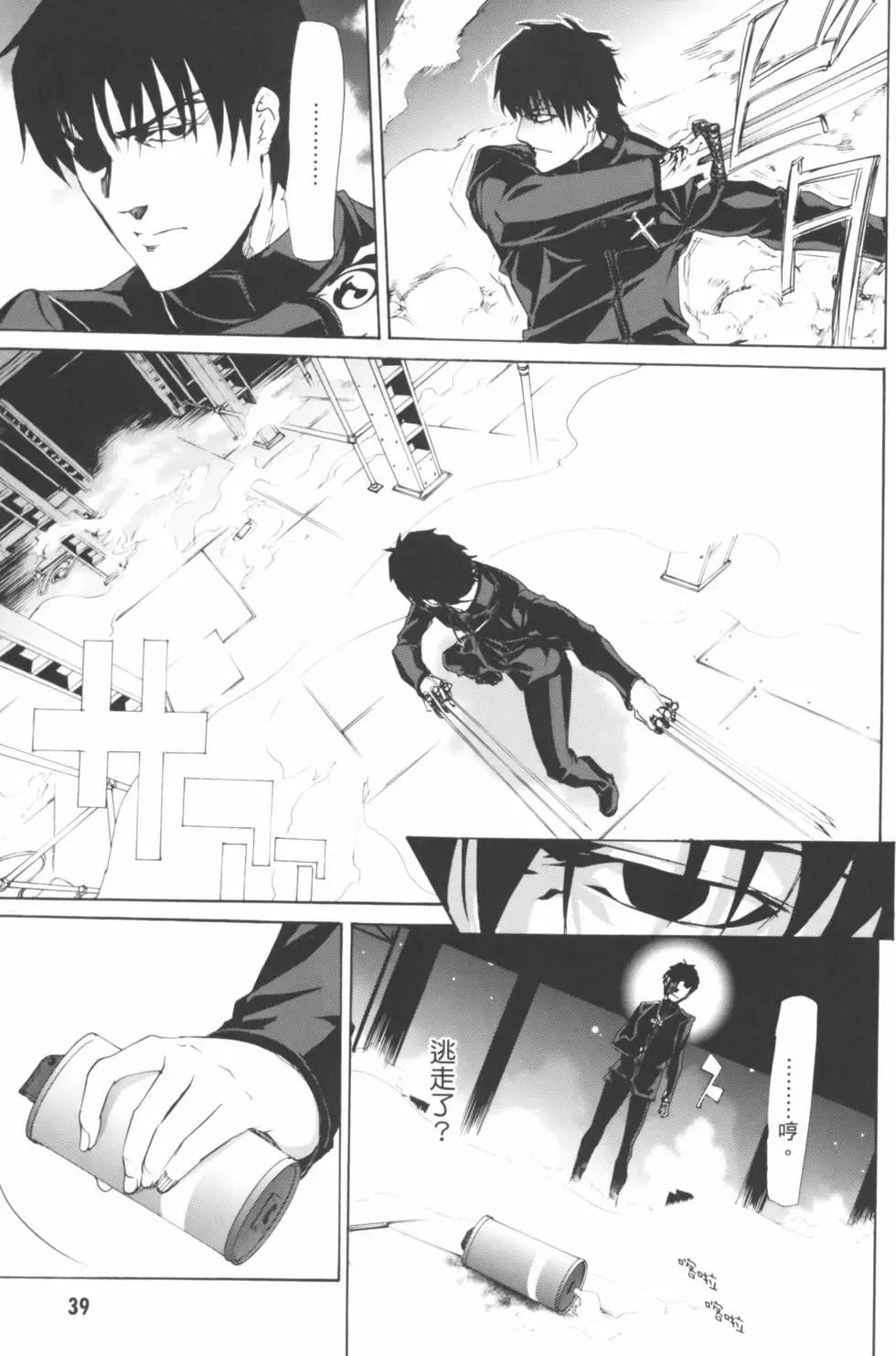 《Fate/Zero》第04卷 第42页
