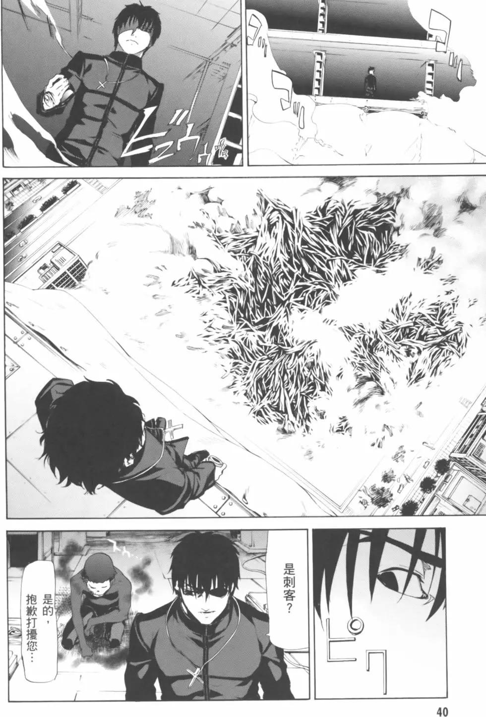 《Fate/Zero》第04卷 第43页