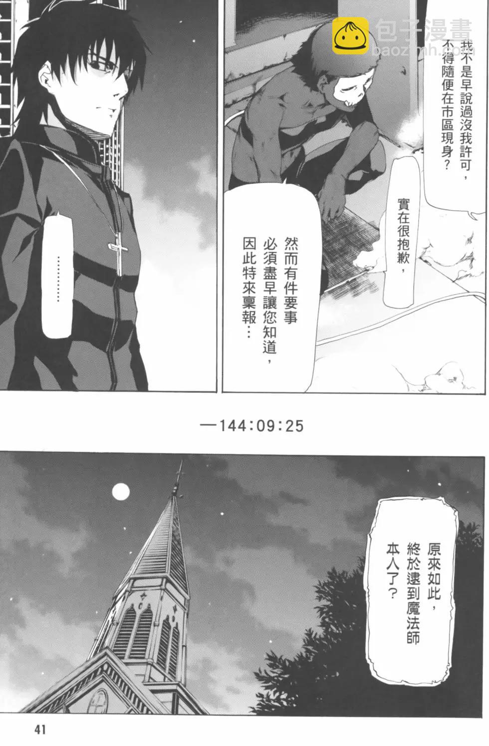 《Fate/Zero》第04卷 第44页