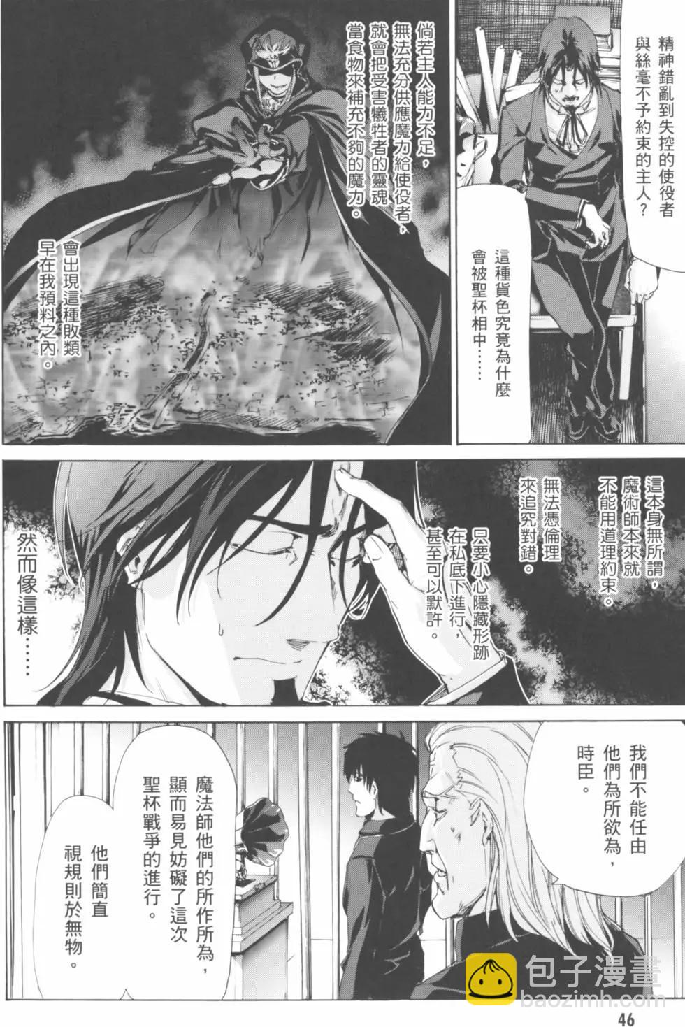 《Fate/Zero》第04卷 第49页