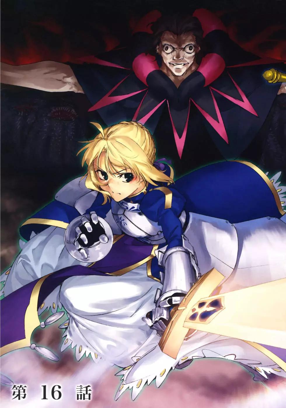 《Fate/Zero》第04卷 第6页