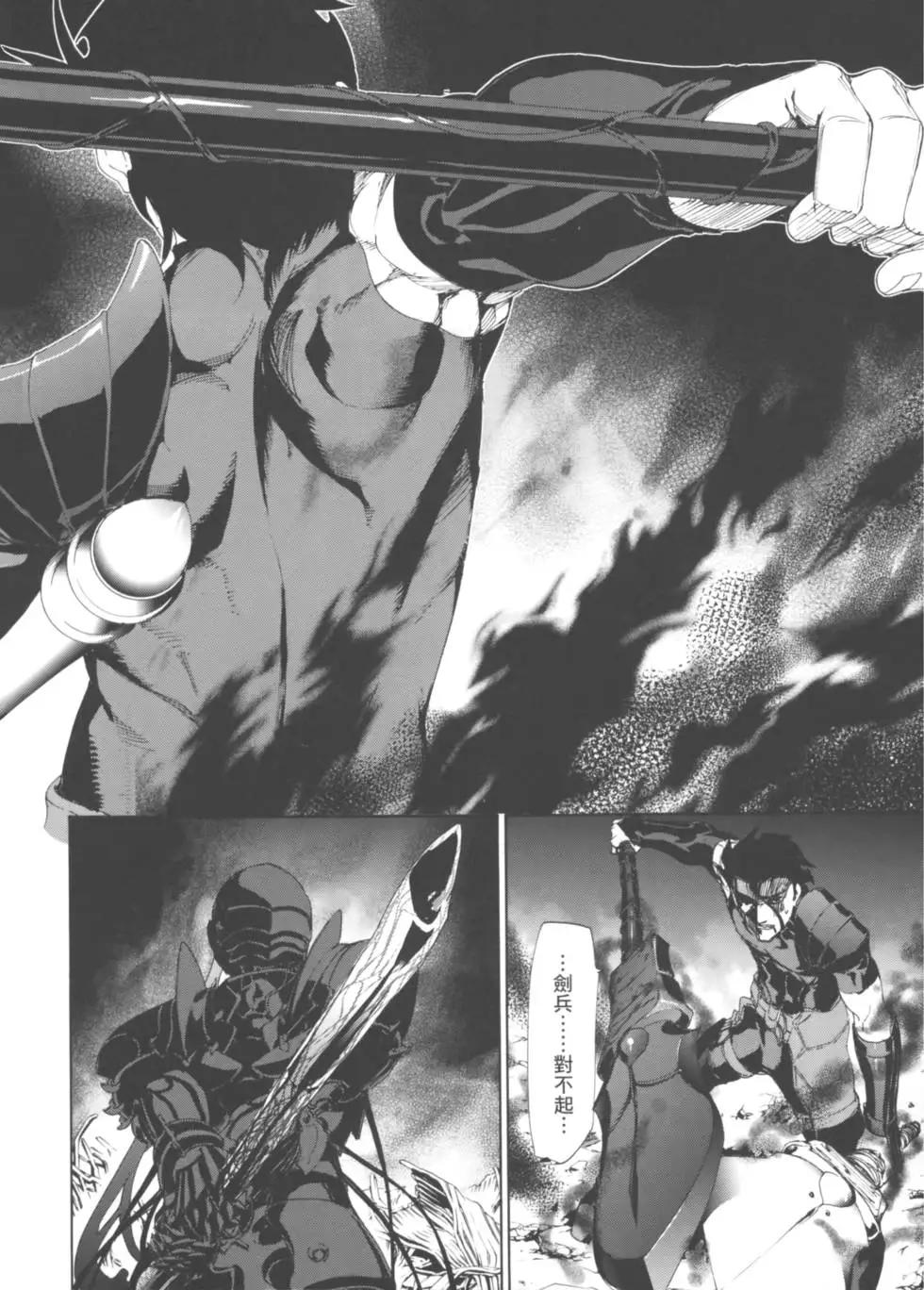 《Fate/Zero》第03卷 第11页