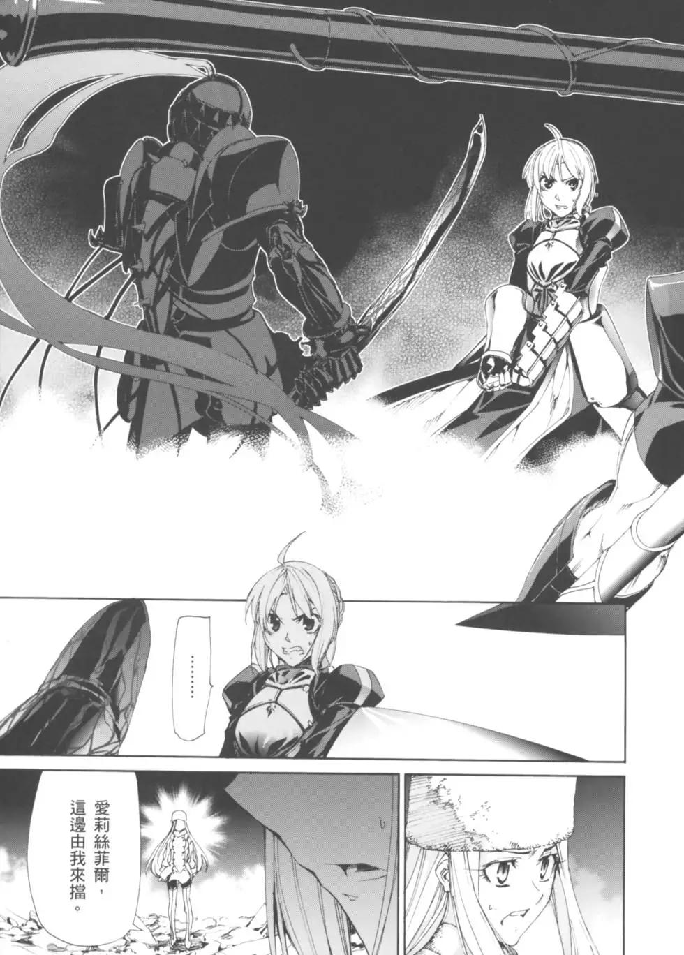 《Fate/Zero》第03卷 第12页
