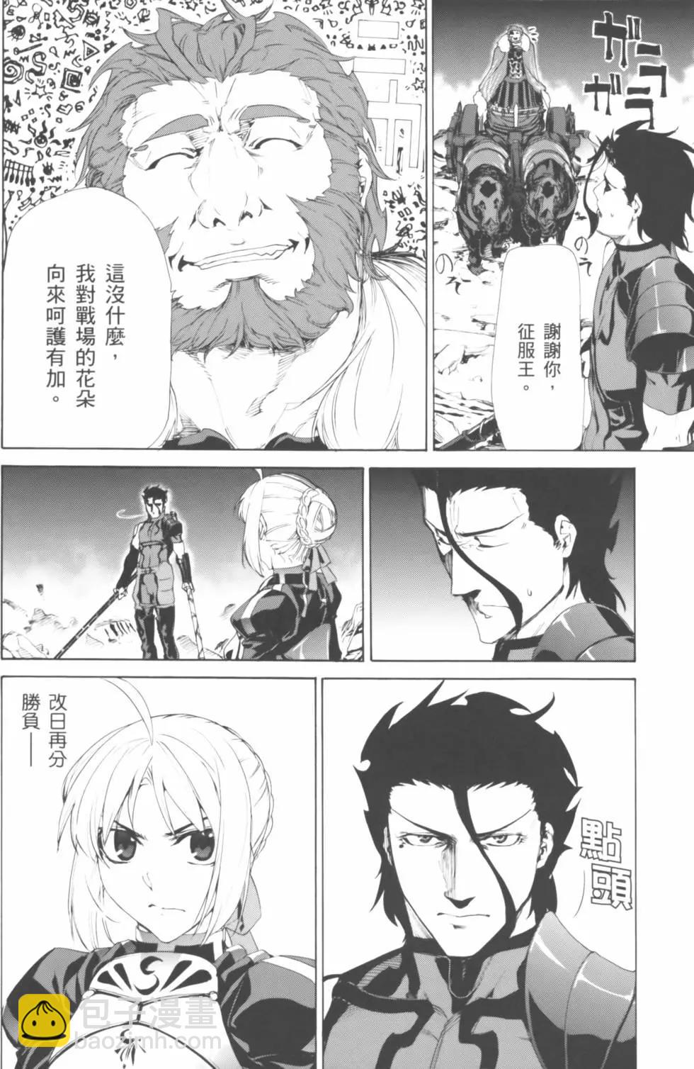 《Fate/Zero》第03卷 第25页
