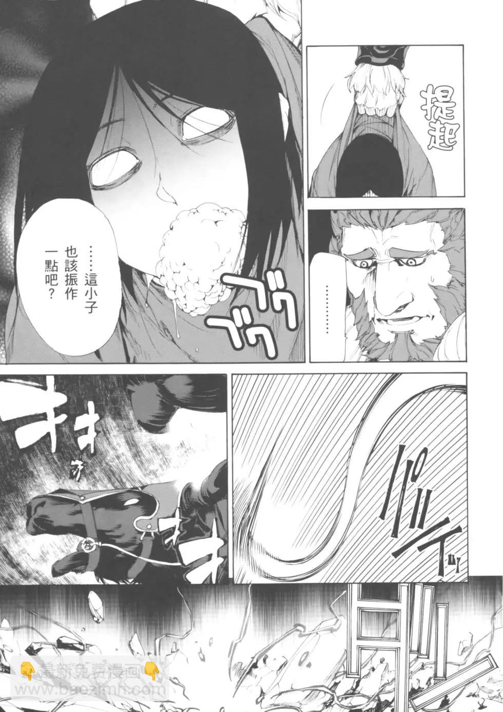 《Fate/Zero》第03卷 第28页