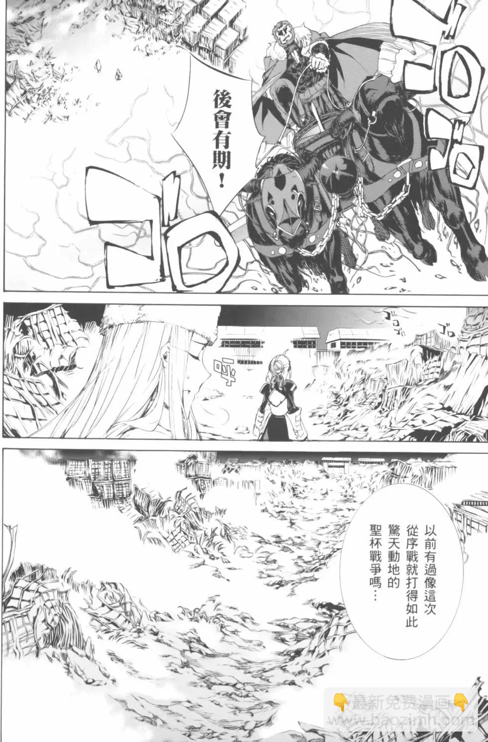 《Fate/Zero》第03卷 第29页