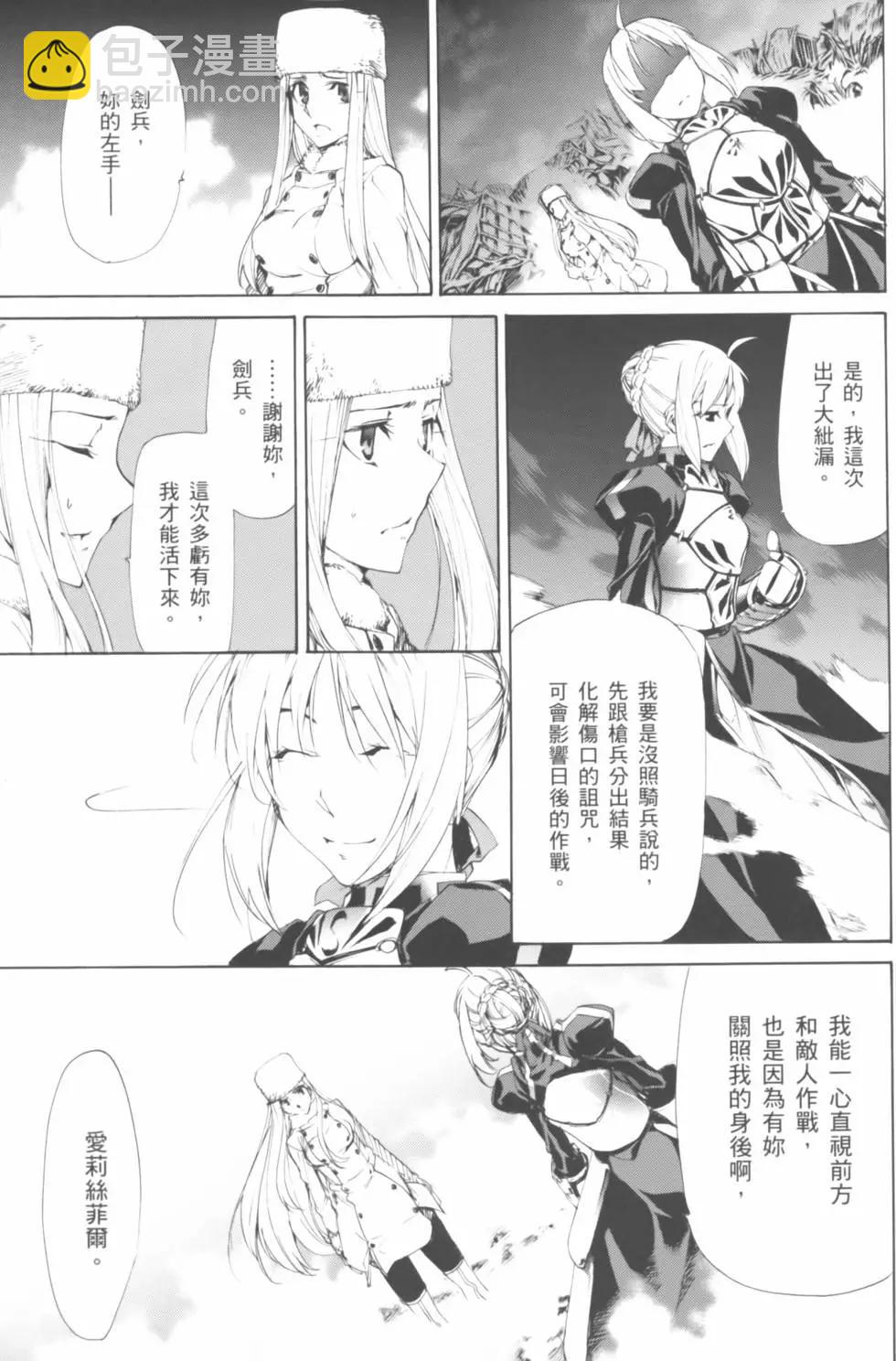《Fate/Zero》第03卷 第30页