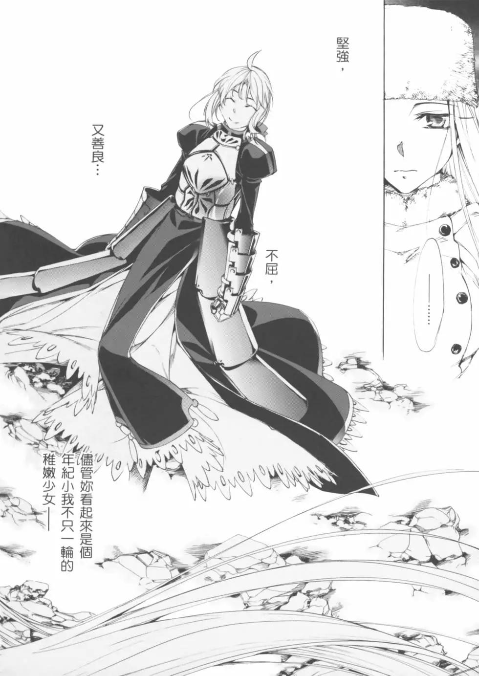 《Fate/Zero》第03卷 第31页