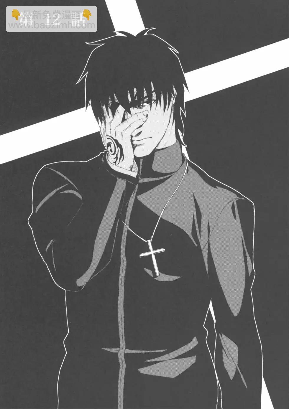 《Fate/Zero》第03卷 第34页