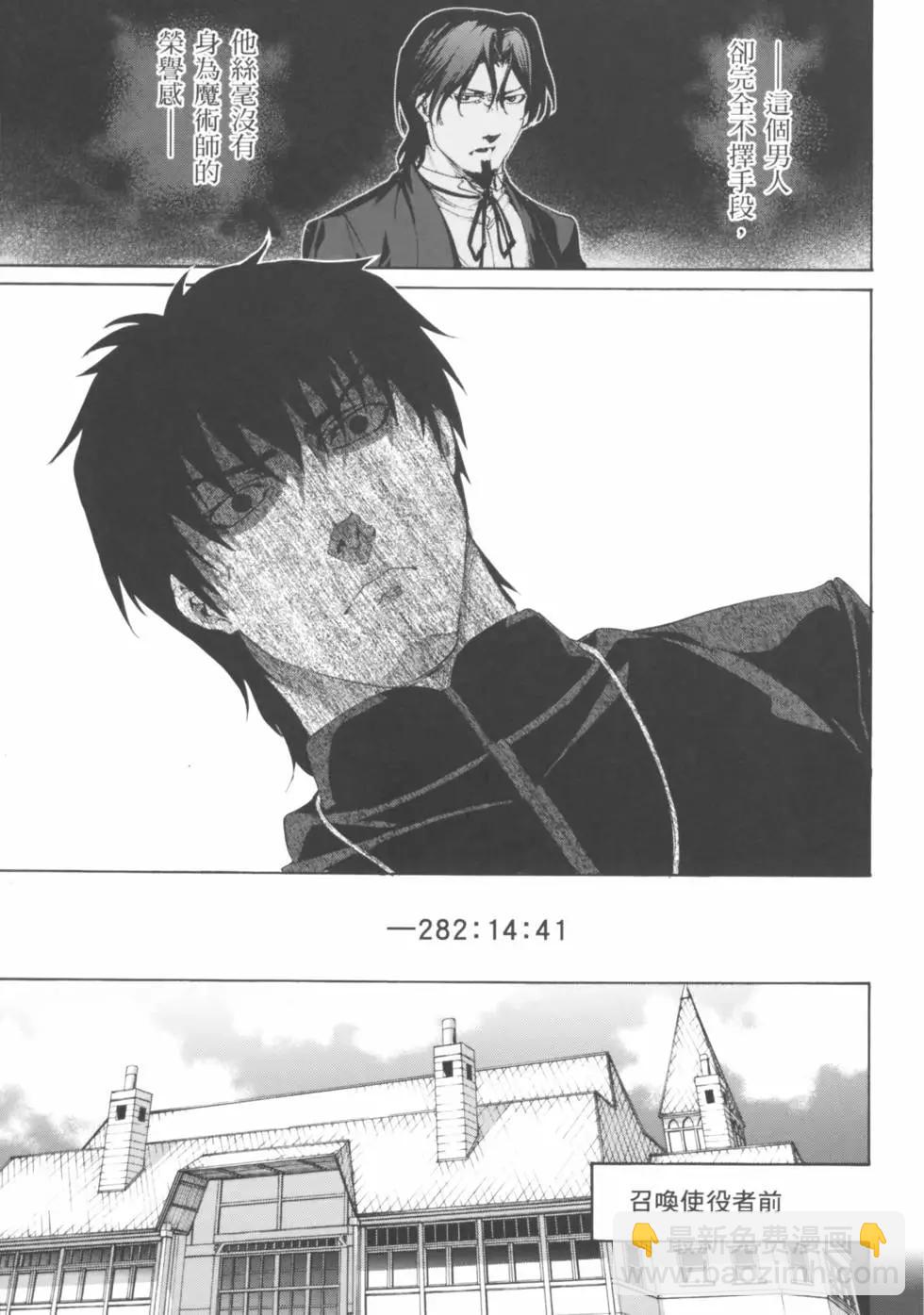 《Fate/Zero》第03卷 第40页