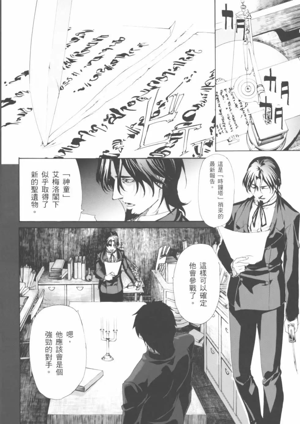 《Fate/Zero》第03卷 第41页