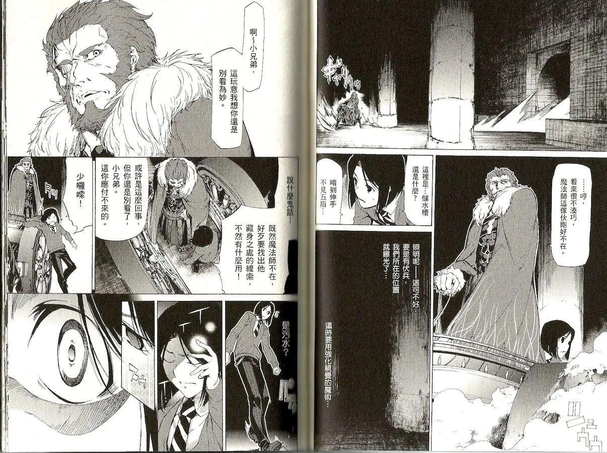 《Fate/Zero》第06卷 第29页