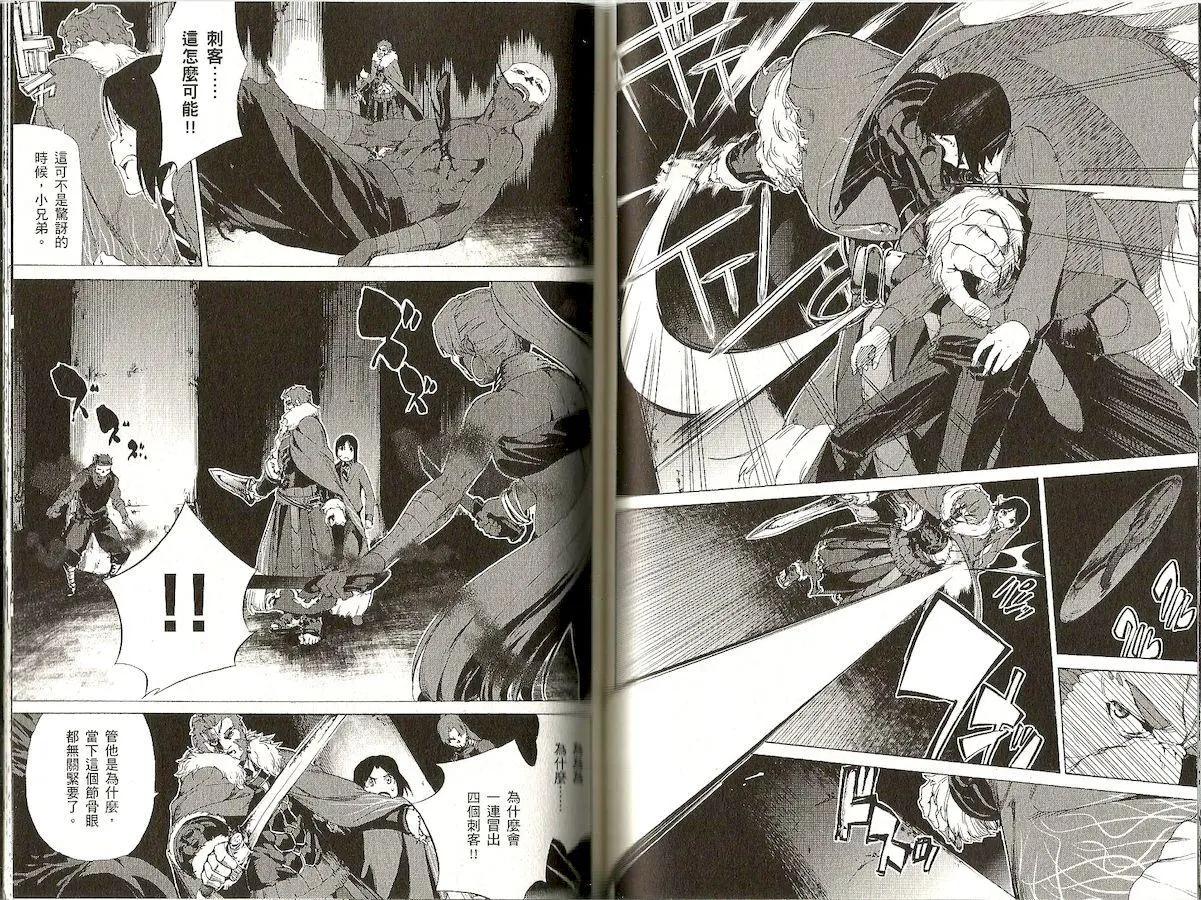 《Fate/Zero》第06卷 第34页