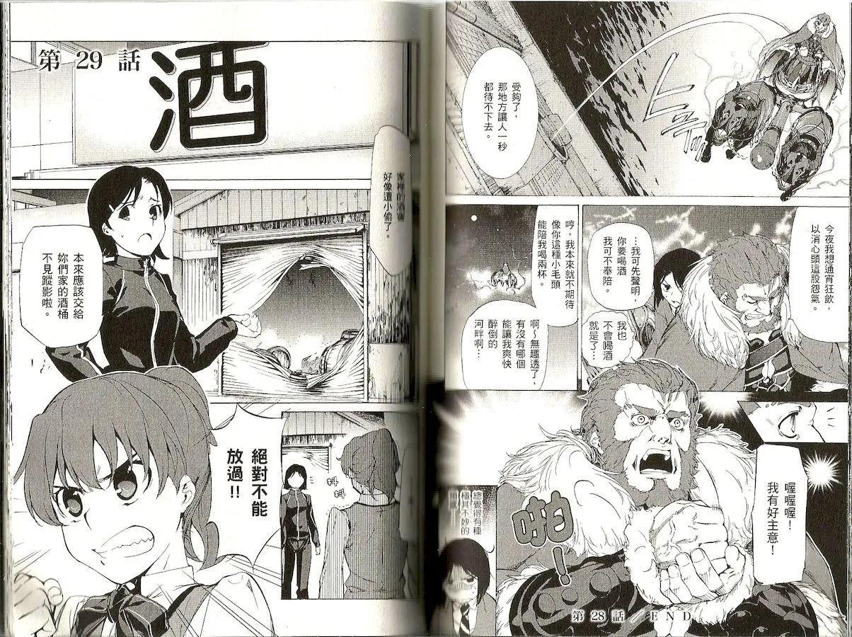 《Fate/Zero》第06卷 第37页