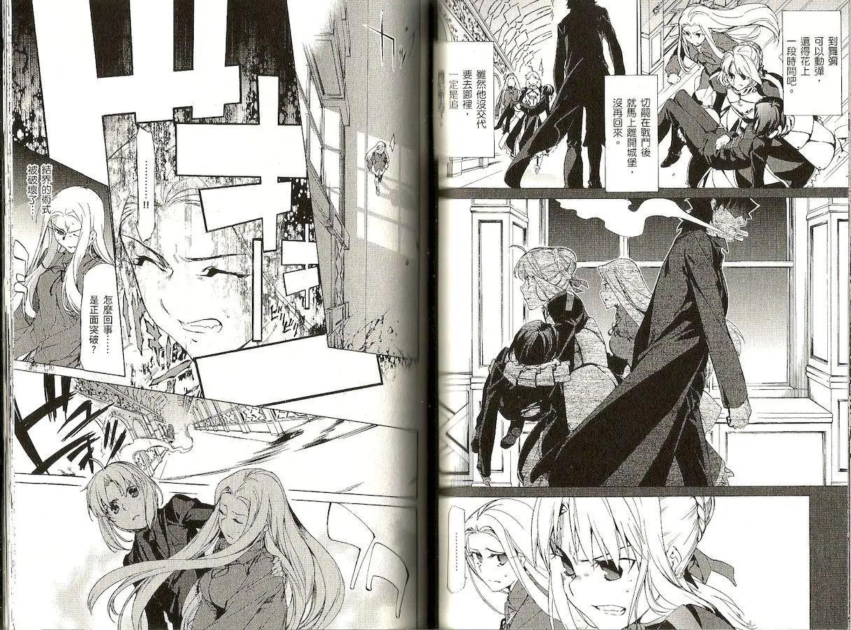 《Fate/Zero》第06卷 第39页