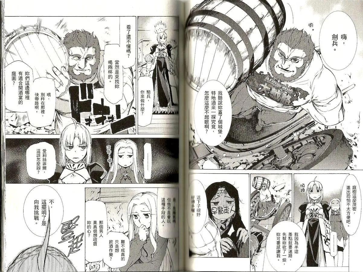 《Fate/Zero》第06卷 第41页