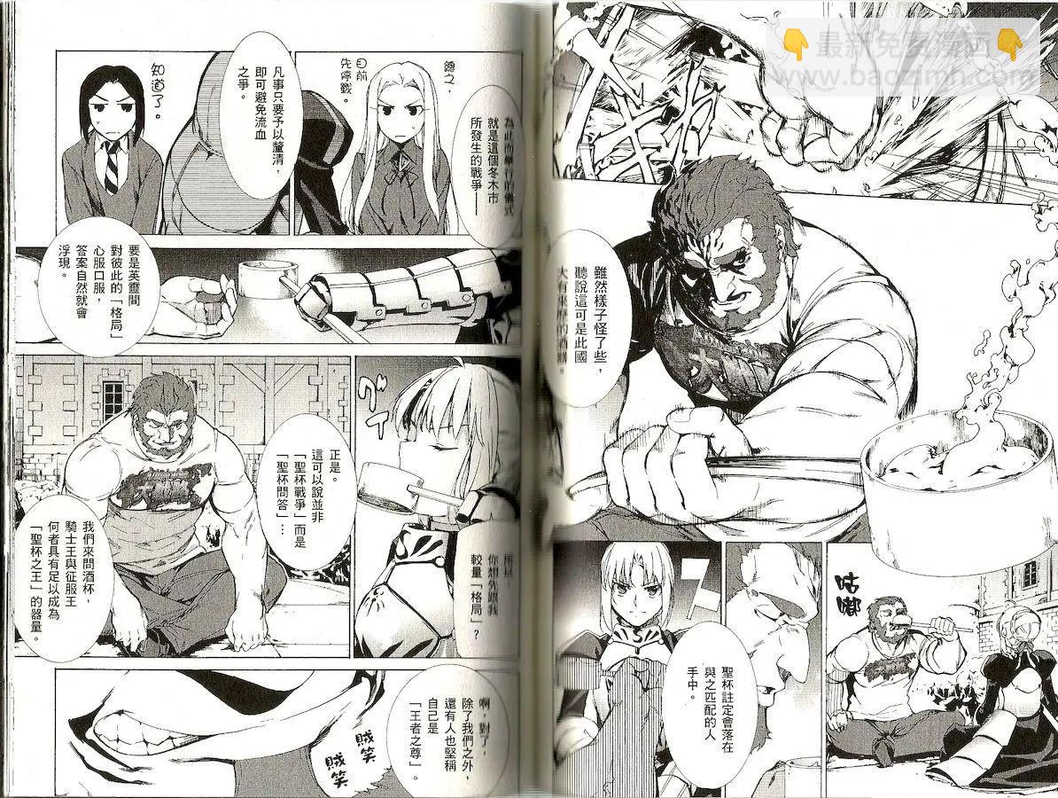《Fate/Zero》第06卷 第43页